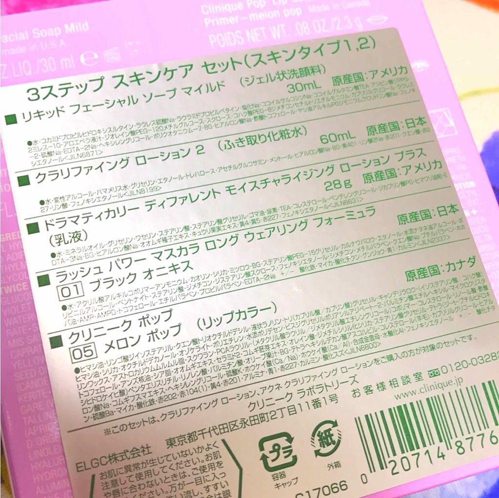 クリニーク ポップ/CLINIQUE/口紅を使ったクチコミ（2枚目）