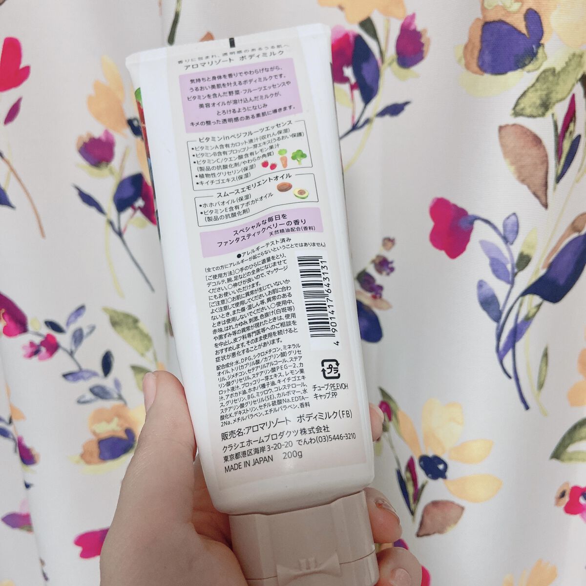 ボディミルク  ファインアップル&ガーデニアの香り/アロマリゾート/ボディミルクを使ったクチコミ（2枚目）