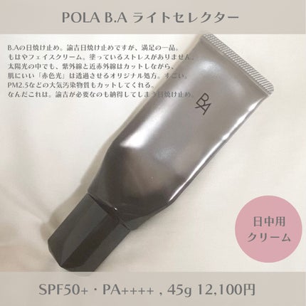 ビオレUV アクアリッチウォータリーエッセンス/ビオレ/日焼け止め・UVケアを使ったクチコミ(2枚目)