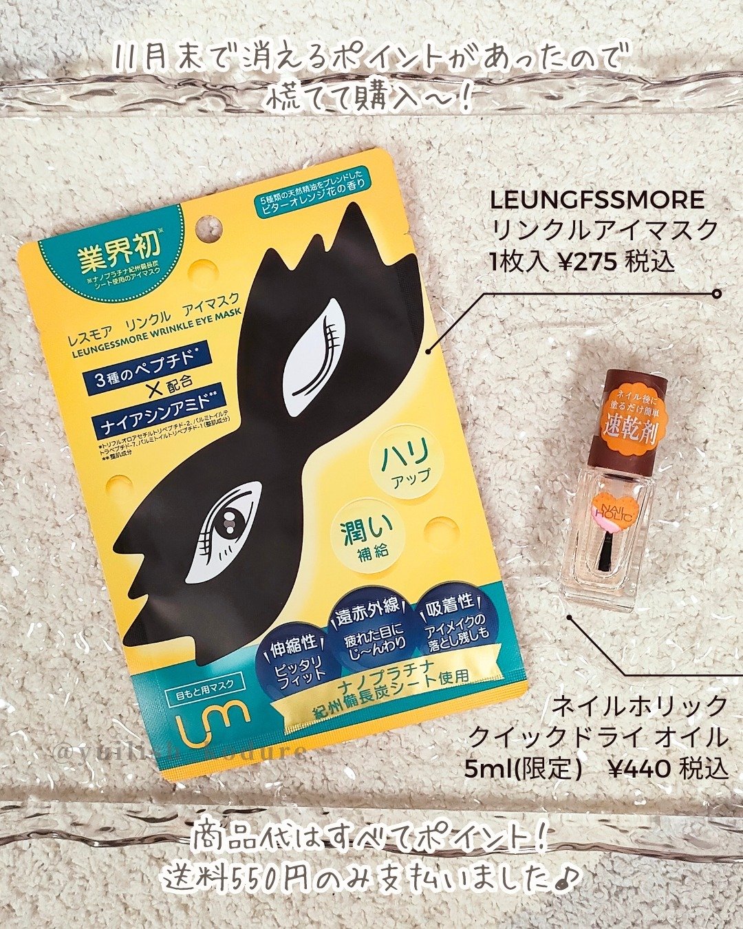 LEUNGFSSMORE リンクルアイマスク/LEUNGESSMORE/シートマスク・パックを使ったクチコミ（2枚目）