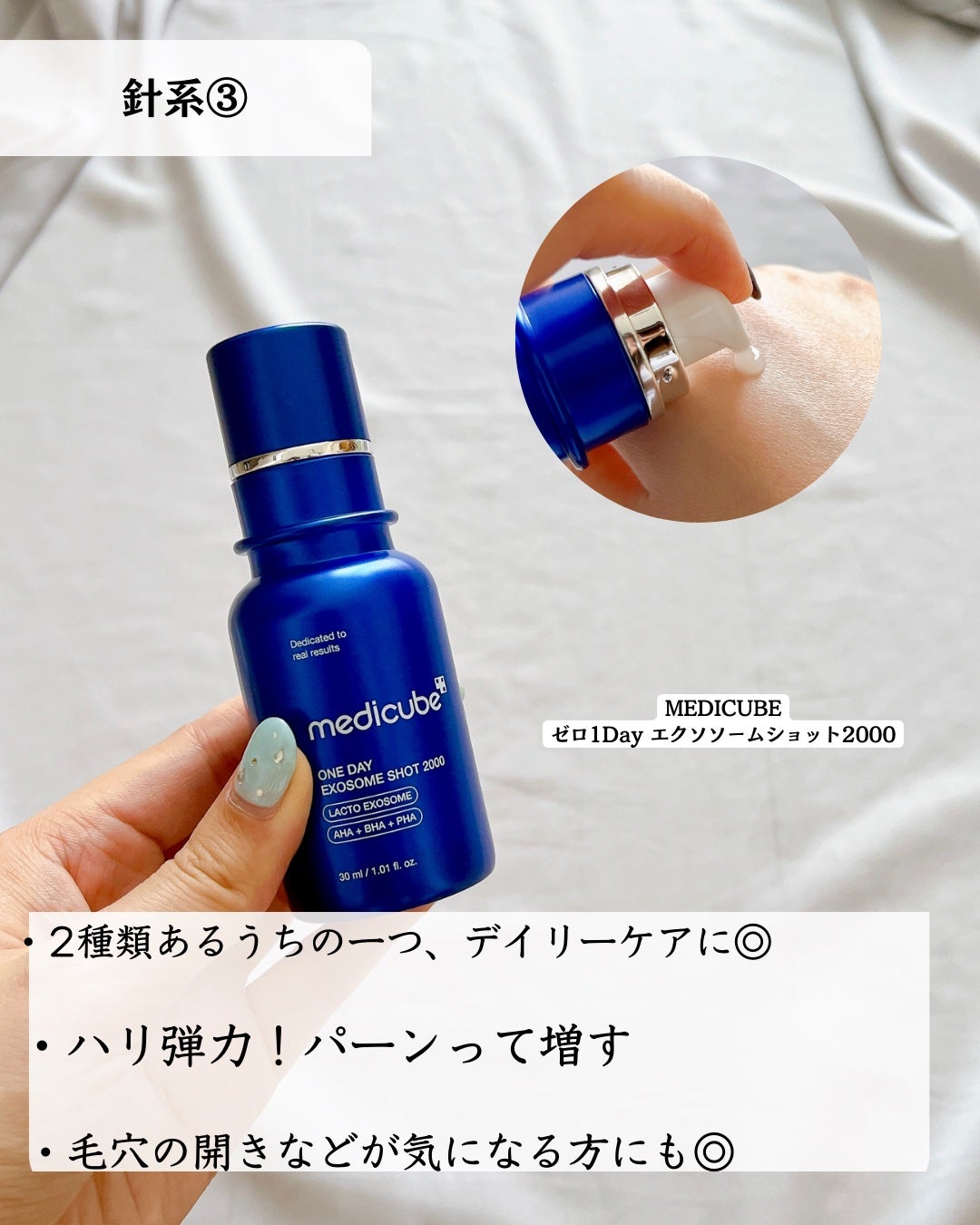 リードルショット リフティングセラム/VT/美容液を使ったクチコミ(5枚目)