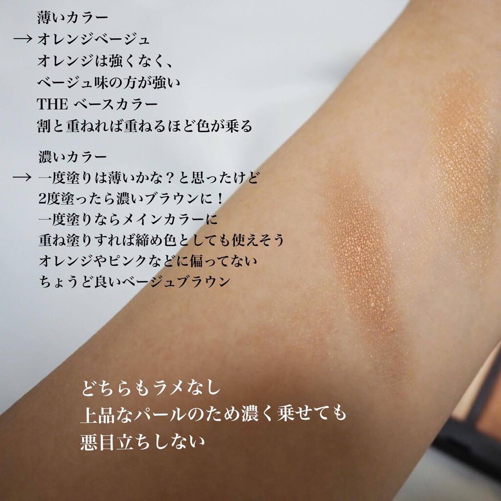 デュオアイシャドー/NARS/アイシャドウパレットを使ったクチコミ(3枚目)