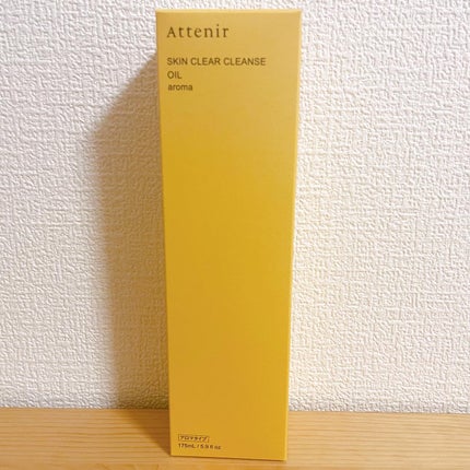 スキンクリア クレンズ オイル <アロマタイプ>/アテニア/オイルクレンジングを使ったクチコミ(3枚目)