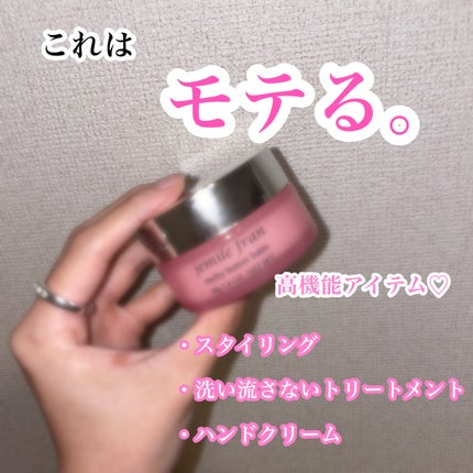 ジェミールフラン メルティバター バーム/ジェミールフラン/ヘアバームを使ったクチコミ(1枚目)