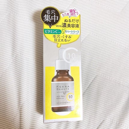ケアナボーテ VC10 濃美容液/ケアナボーテ/美容液を使ったクチコミ(1枚目)