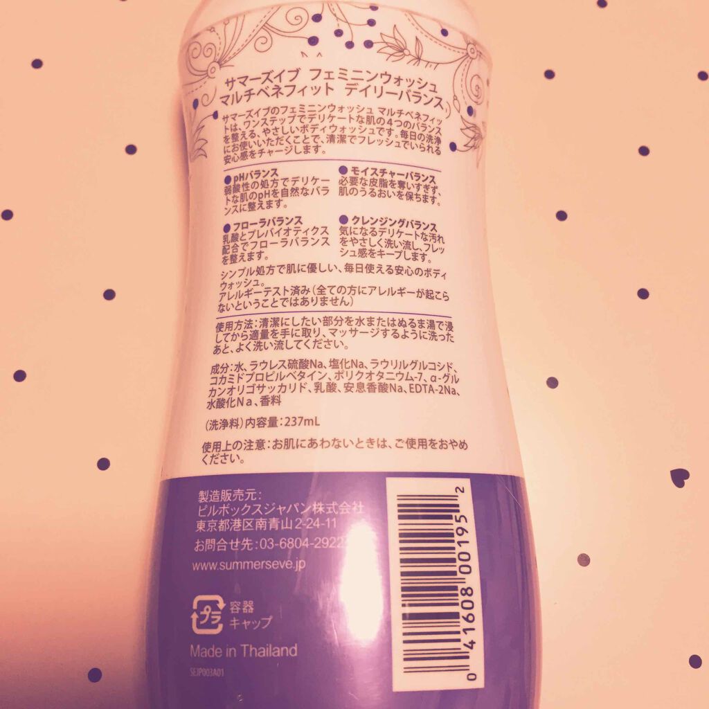 フェミニンウォッシュ マルチベネフィット デイリーバランス/Summer's Eve(サマーズイブ)/デリケートゾーンケアを使ったクチコミ(2枚目)