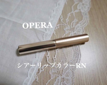 【OPERA/シアーリップカラーRN104】

バレンタインの時に出た限定のカラー( ¨̮ )
ブラウンと言ってもシアーな発色で、深みのあるレッドという印象です

するすると塗れて、保湿力もあります。
