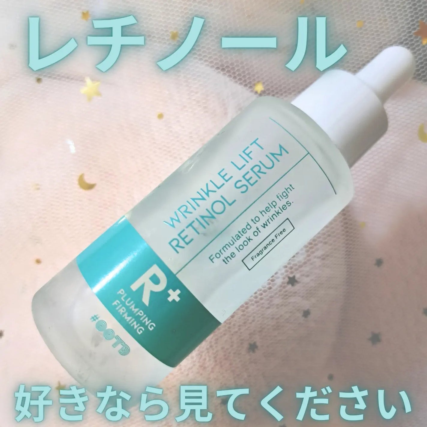 ターゲテッドリンクルリフトレチノールセラム/OOTD Beauty/美容液を使ったクチコミ(1枚目)