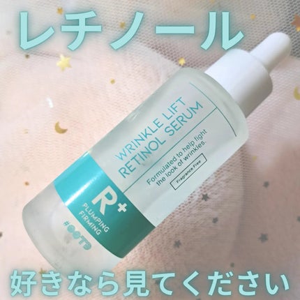 ターゲテッドリンクルリフトレチノールセラム/OOTD Beauty/美容液を使ったクチコミ(1枚目)