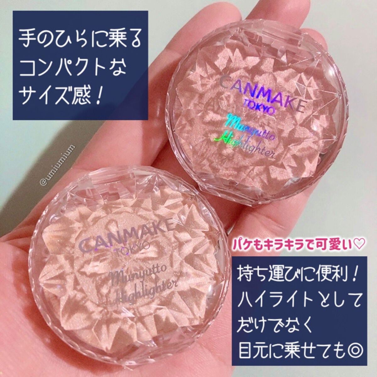 むにゅっとハイライター/キャンメイク/クリームハイライトを使ったクチコミ(4枚目)