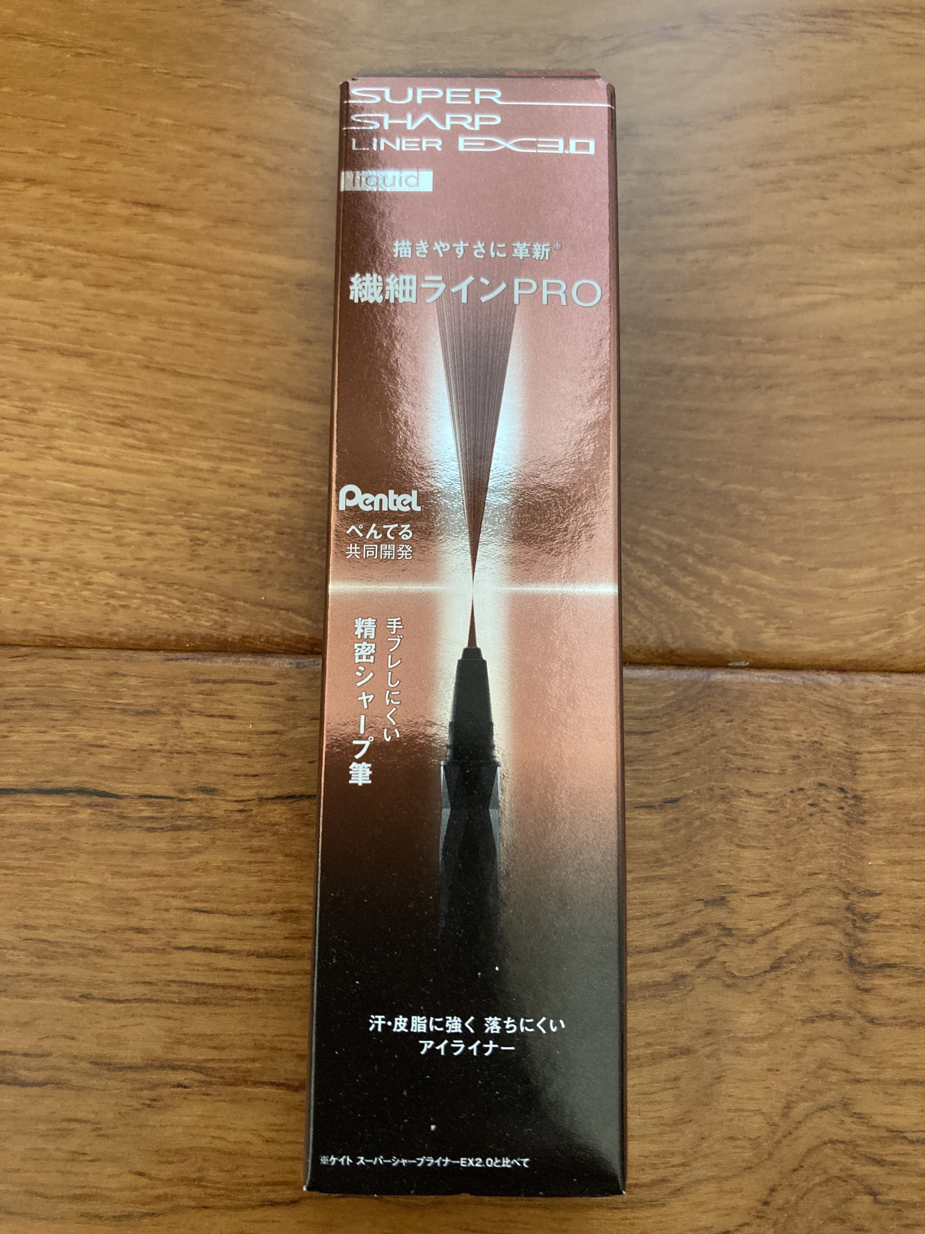 スーパーシャープライナーEX3.0 EX-2 ライトブラウン(限定)/KATE/リキッドアイライナーを使ったクチコミ（1枚目）