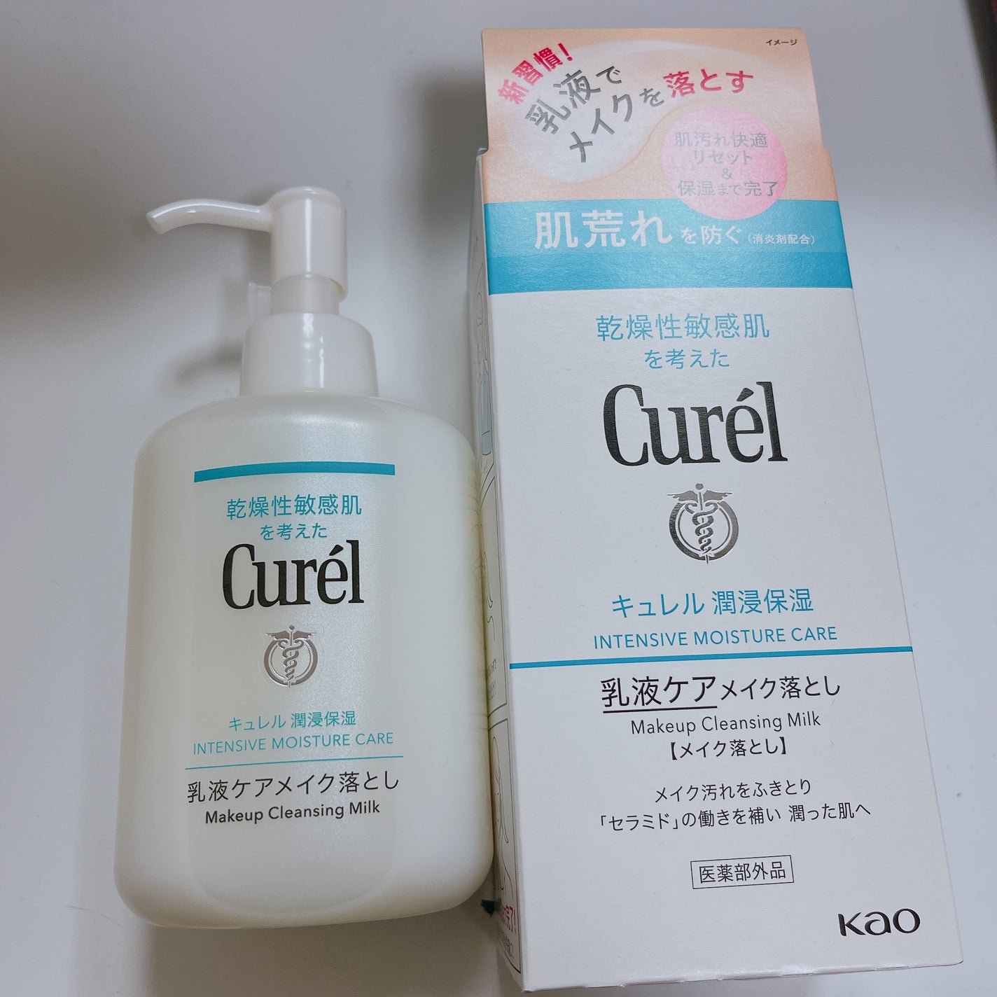 キュレル 潤浸保湿 乳液ケアメイク落とし/キュレル/ミルククレンジングを使ったクチコミ(1枚目)