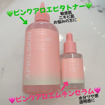 ピンクアロエビタトナー/APRILSKIN/化粧水を使ったクチコミ(2枚目)
