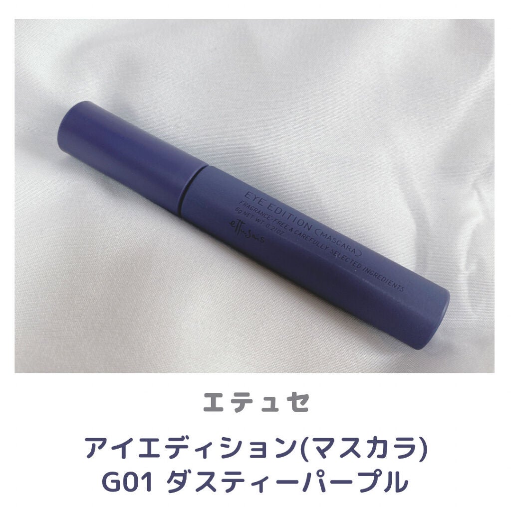 エテュセ アイエディション(マスカラ) G グロッシータイプ/ettusais/マスカラを使ったクチコミ(1枚目)