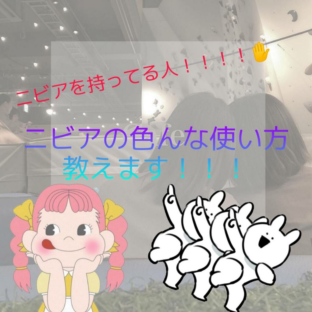 ニベアクリーム/ニベア/ボディクリームを使ったクチコミ(1枚目)