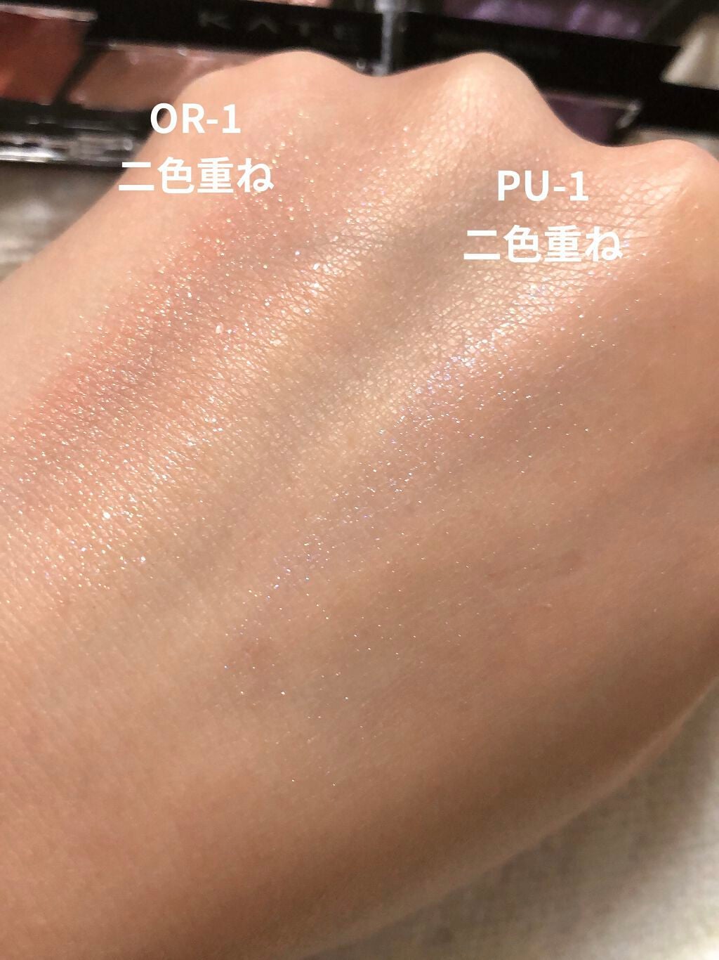 エレクトリックショックアイズ /KATE/アイシャドウパレットを使ったクチコミ(8枚目)