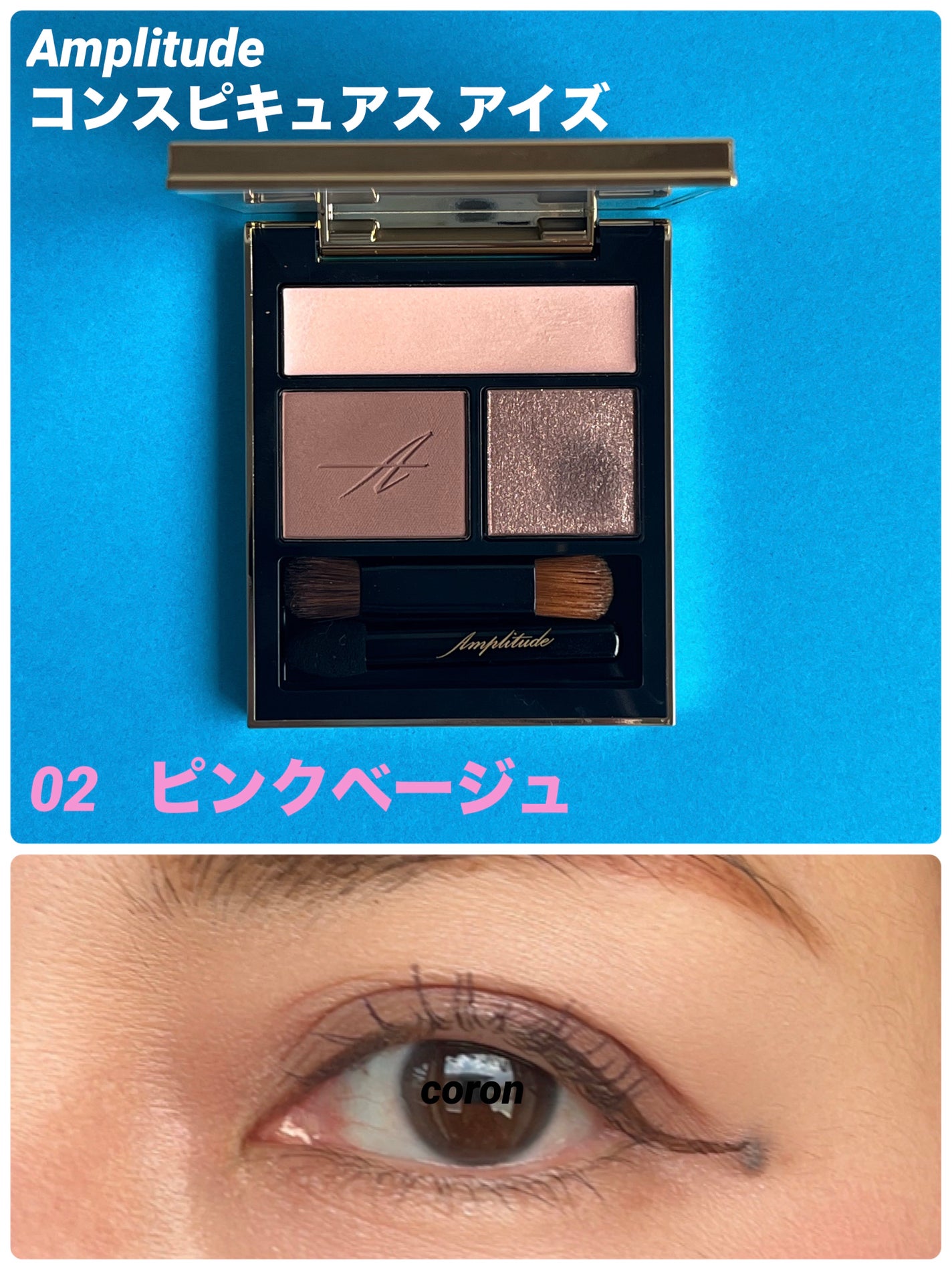 ã³ã³ã¹ããã¥ã¢ã¹ ã¢ã€ãº/Amplitude/ã¢ã€ã·ã£ããŠãã¬ããã䜿ã£ãã¯ãã³ãïŒ1æç®ïŒ