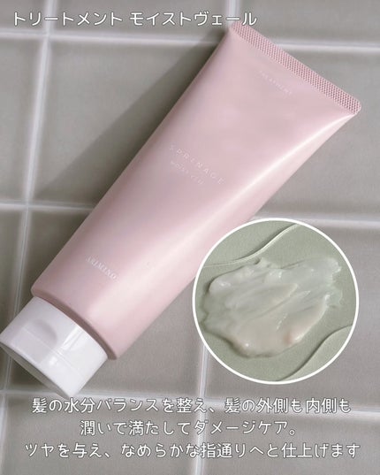 スプリナージュ シャンプー/トリートメント モイストヴェール/アリミノ/サロンシャンプーを使ったクチコミ(3枚目)