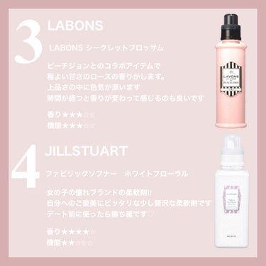 ファブリックソフナー ホワイトフローラル/JILL STUART/柔軟剤を使ったクチコミ（3枚目）