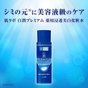 S◯-IIと成分が似ている！？と有名な化粧水🥺

値段も1000円以下でプチプラ
使用感も最高。
保湿力はあるけどベタベタしない！！

美白効果についてはまだわからないけど
少し肌が明るくなったように感