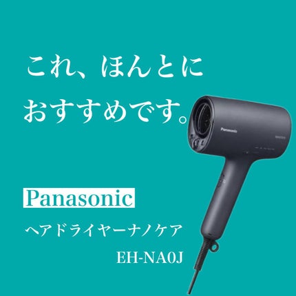 ヘアードライヤー ナノケア EH-NA9A/Panasonic/ドライヤーを使ったクチコミ(5枚目)