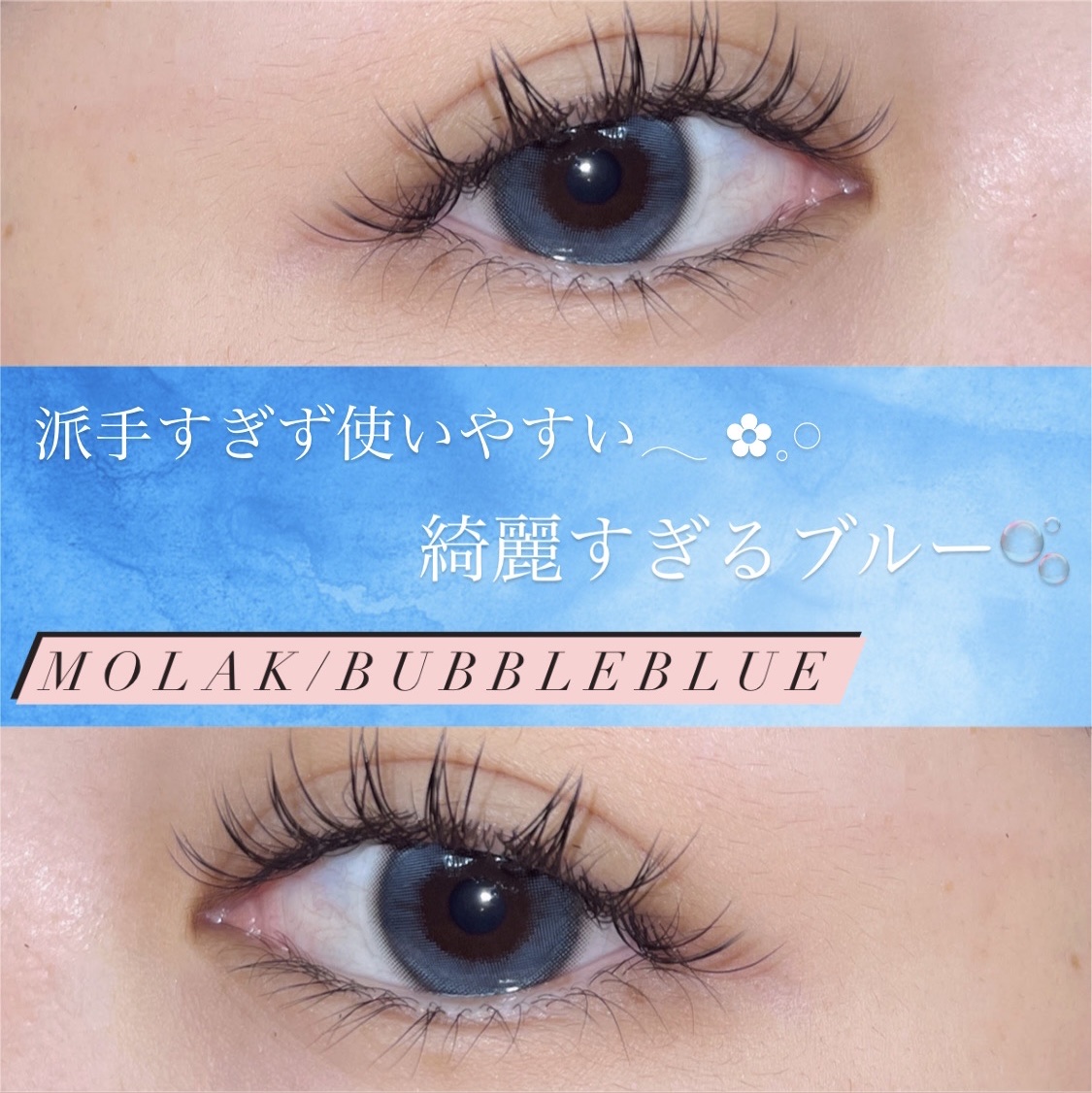 MOLAK 1day/MOLAK/ワンデー（１DAY）カラコンを使ったクチコミ（1枚目）