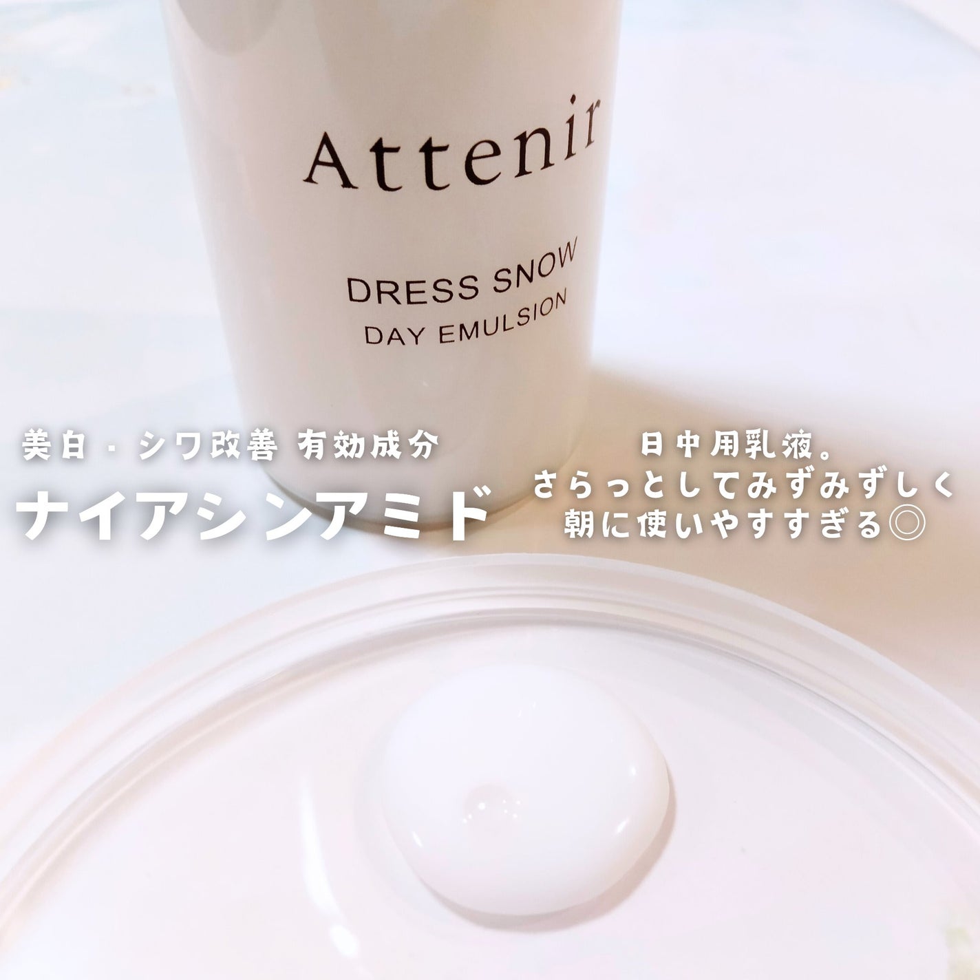 ドレススノー ローション【医薬部外品】 /アテニア/化粧水を使ったクチコミ(3枚目)