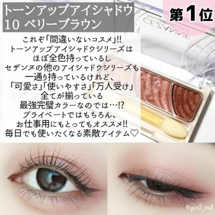 トーンアップアイシャドウ/CEZANNE/アイシャドウパレットを使ったクチコミ(7枚目)