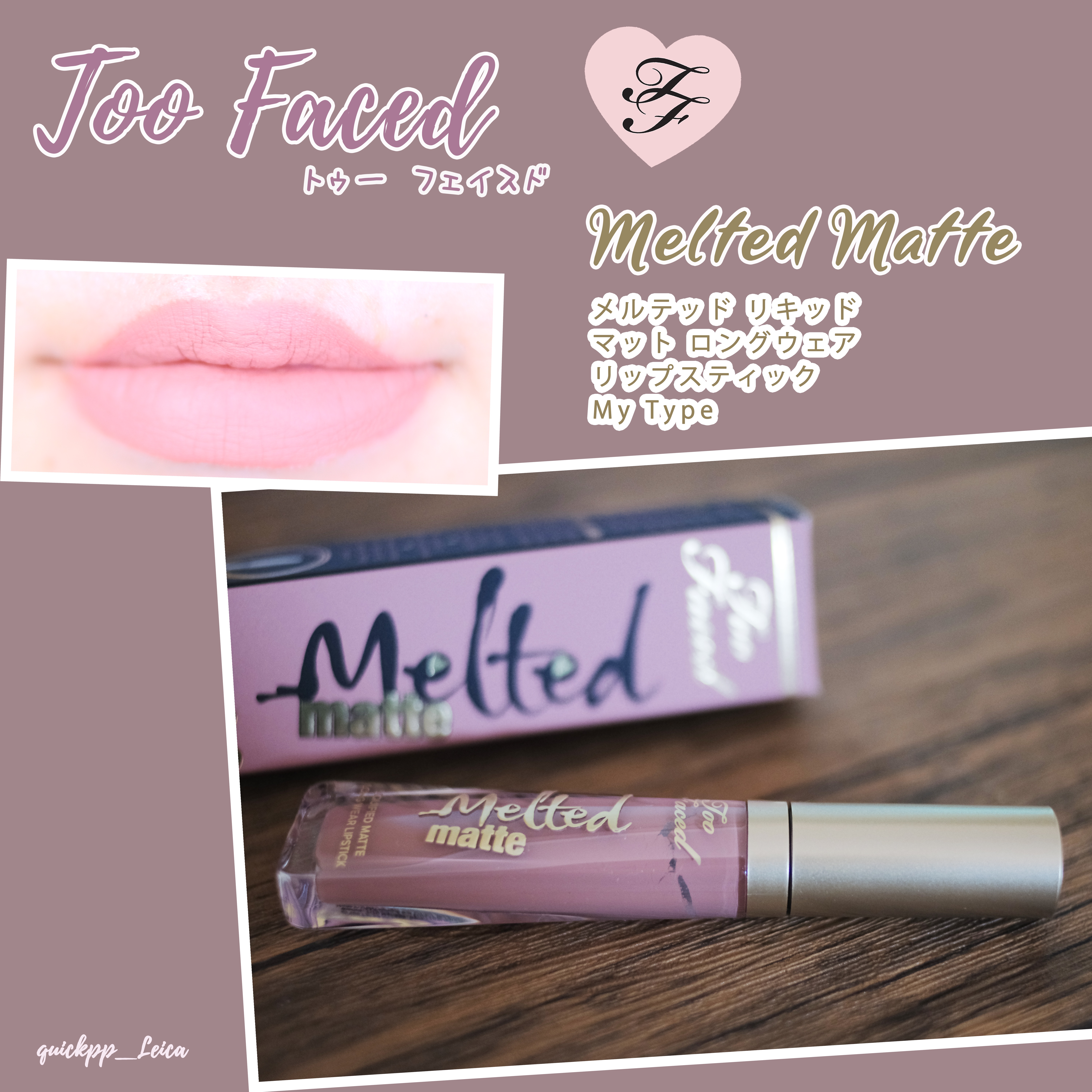 メルテッド リキッド マット ロングウェア リップスティック マイ タイプ（新色）/Too Faced/口紅を使ったクチコミ（2枚目）