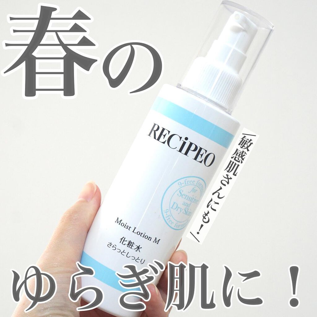 レシピオ モイストローションM /レシピオ/化粧水を使ったクチコミ(1枚目)