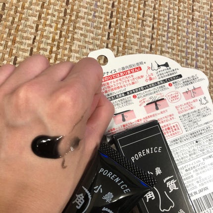 小鼻角質粘着糊/ポアナイス/シートマスク・パックを使ったクチコミ(2枚目)