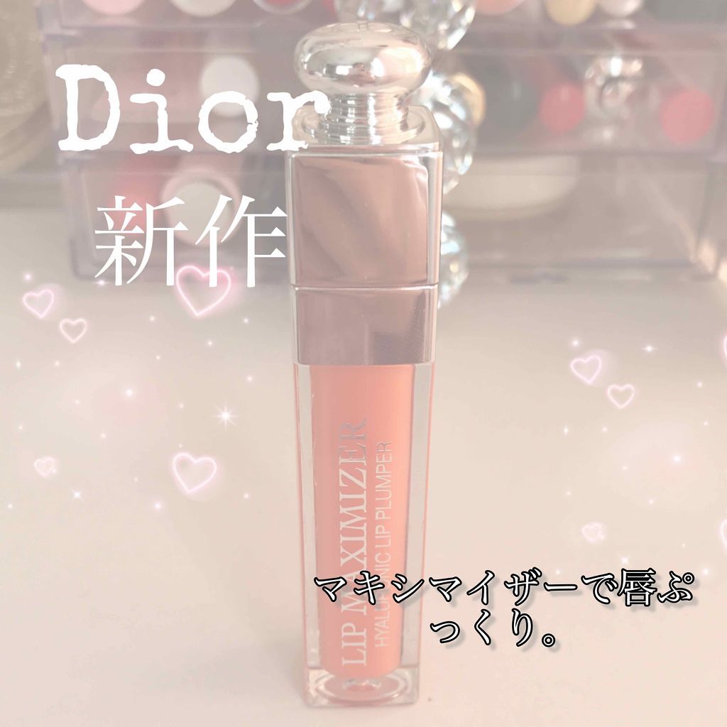 【旧】ディオール アディクト リップ マキシマイザー/Dior/リップグロスを使ったクチコミ(1枚目)