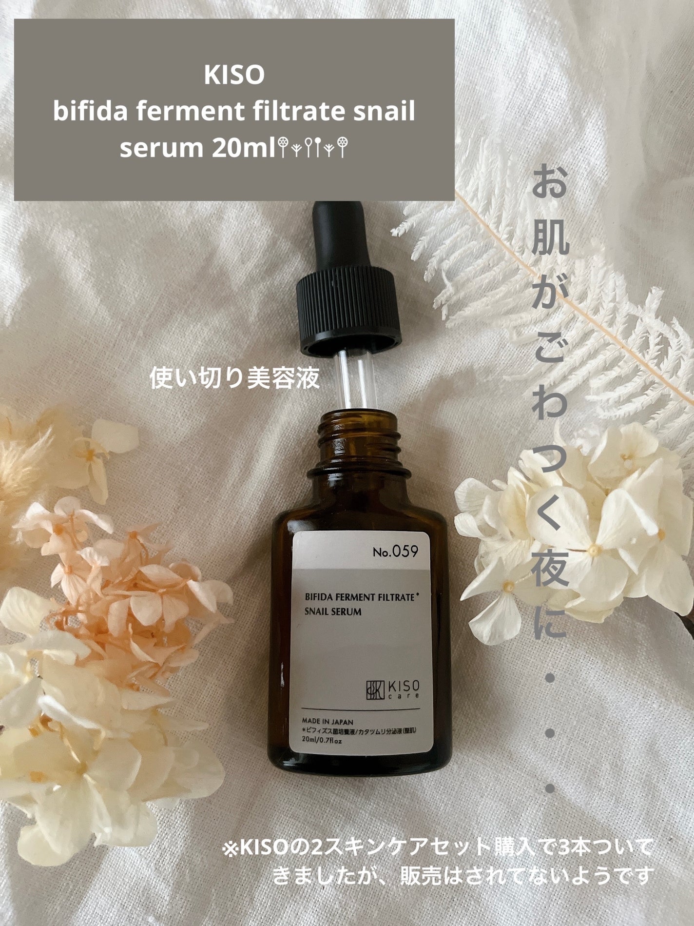 底見えちゃん on LIPS 「KISO⛄️🌿bifidafermentfiltratesna..」(1枚目)