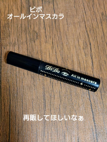 オールインマスカラ/ビボ/マスカラを使ったクチコミ(1枚目)