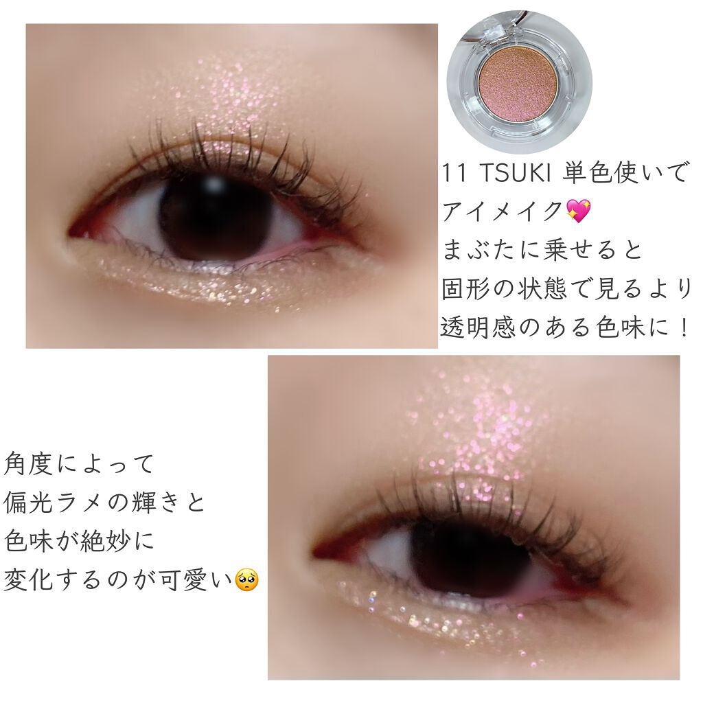 マルチグリッターカラー/ENBAN TOKYO/単色アイシャドウを使ったクチコミ(5枚目)