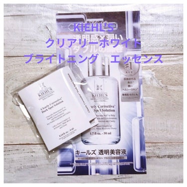 キールズ DS クリアリーブライト エッセンス[医薬部外品]/Kiehl's/美容液を使ったクチコミ（1枚目）