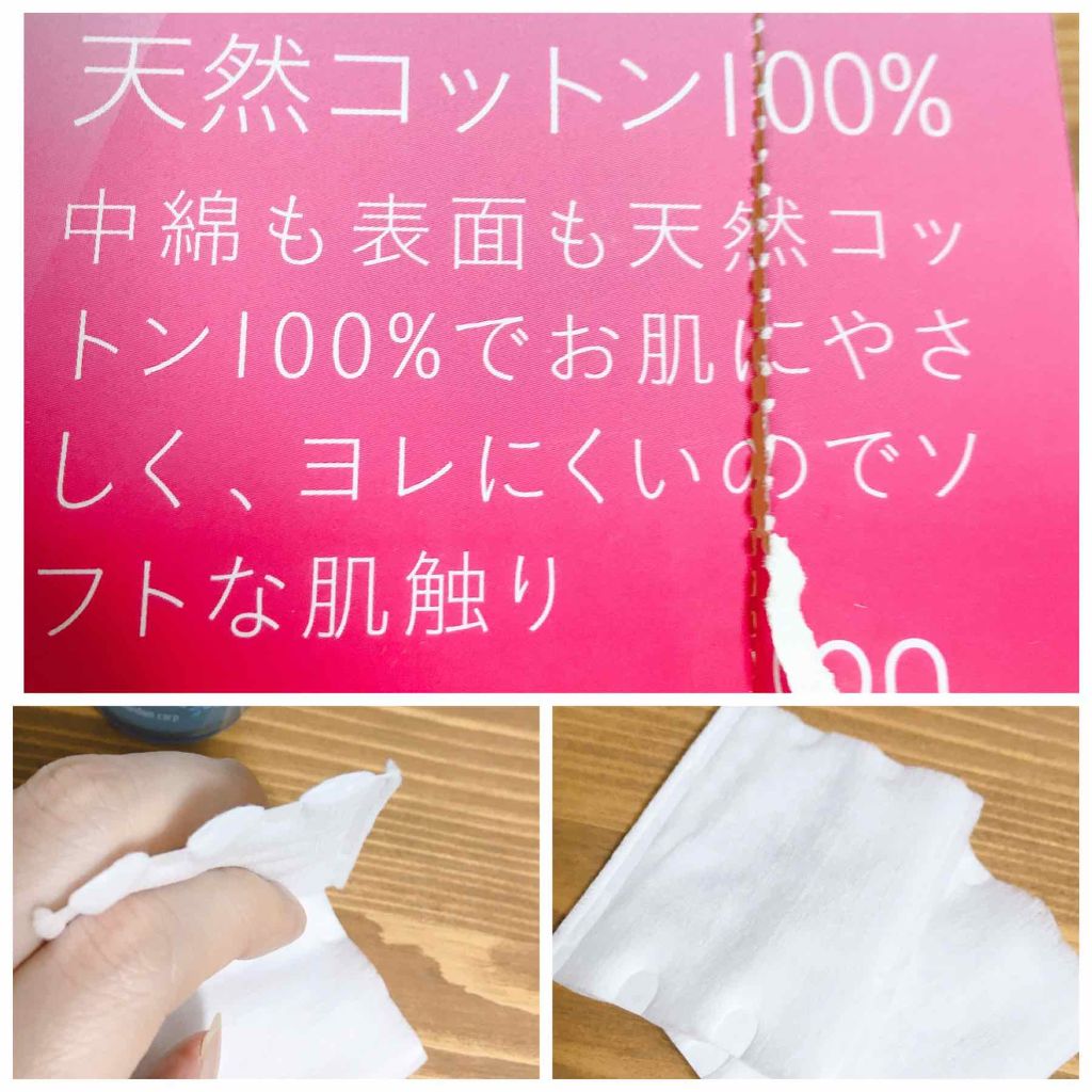 ナチュラルピュアコットン/matsukiyo/コットンを使ったクチコミ（2枚目）