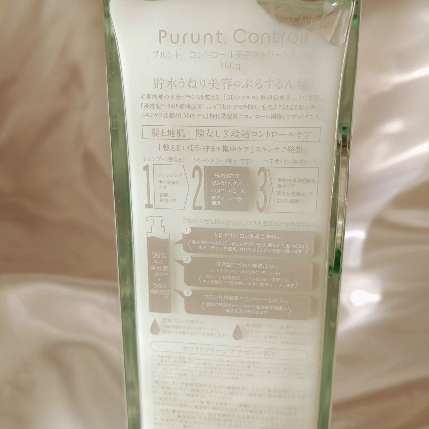 プルント コントロール美容液シャンプー/トリートメント/Purunt./市販シャンプーを使ったクチコミ(7枚目)