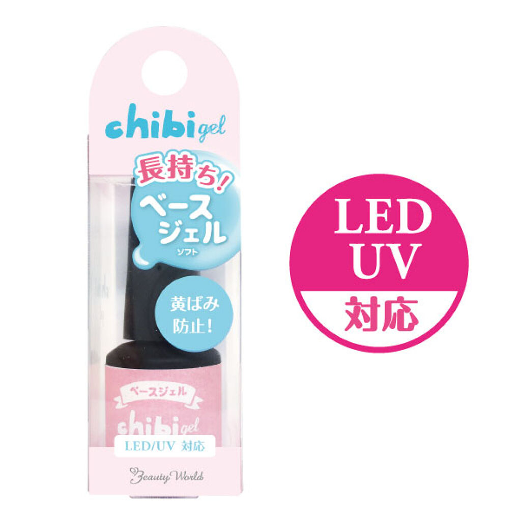 ビューティーワールド BWちびジェルベースジェル