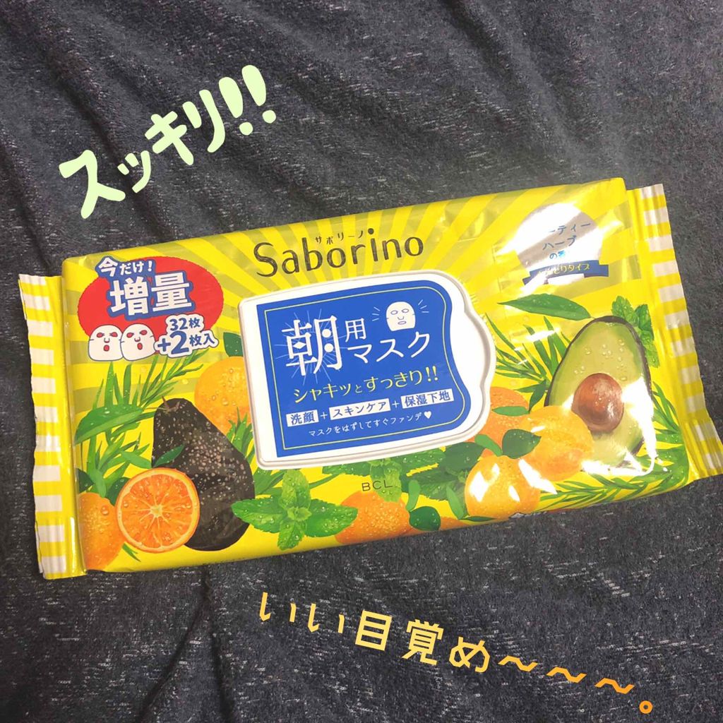 目ざまシート ひきしめタイプ/サボリーノ/シートマスク・パックを使ったクチコミ（1枚目）