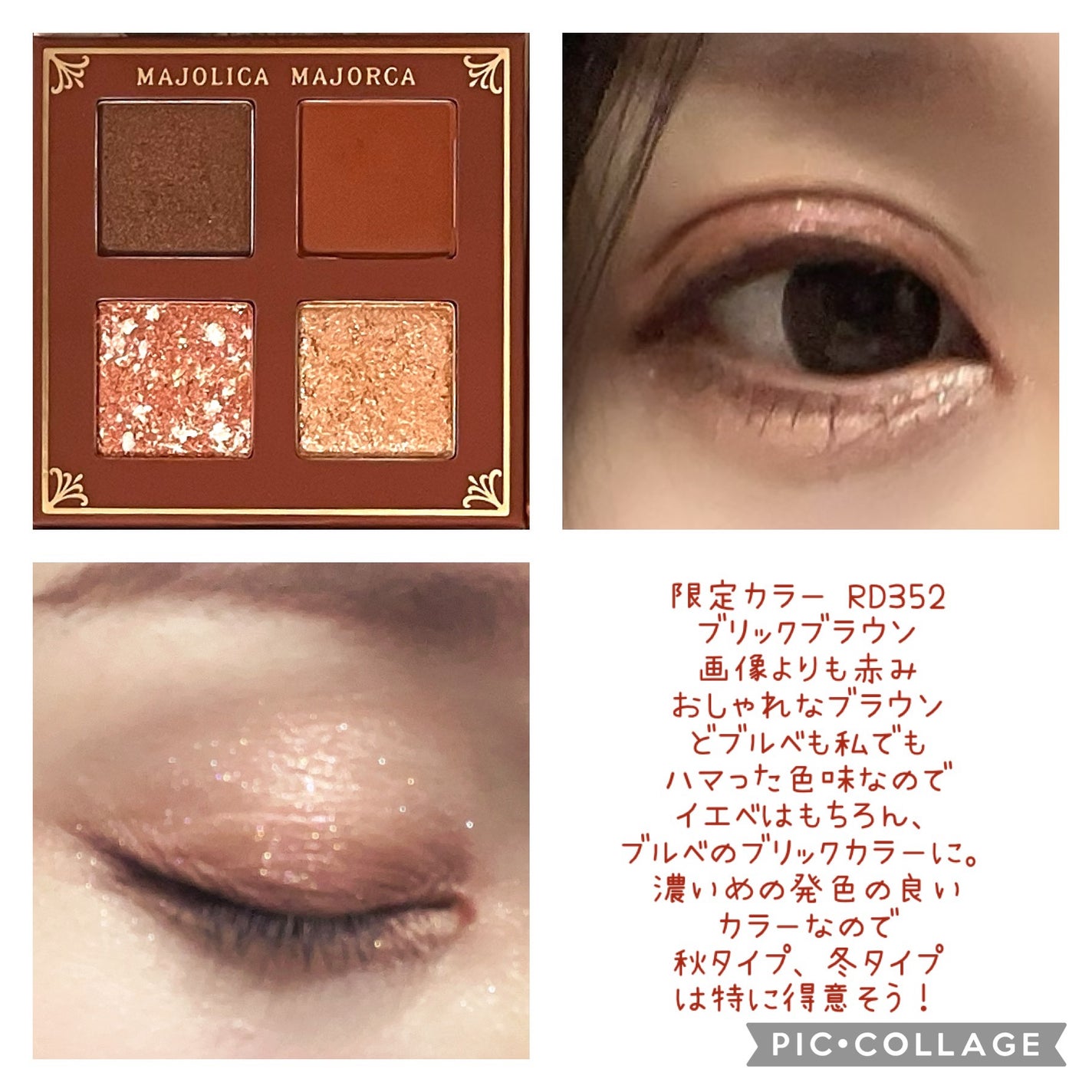 シャドーフラッシュ /MAJOLICA MAJORCA/アイシャドウパレットを使ったクチコミ(9枚目)