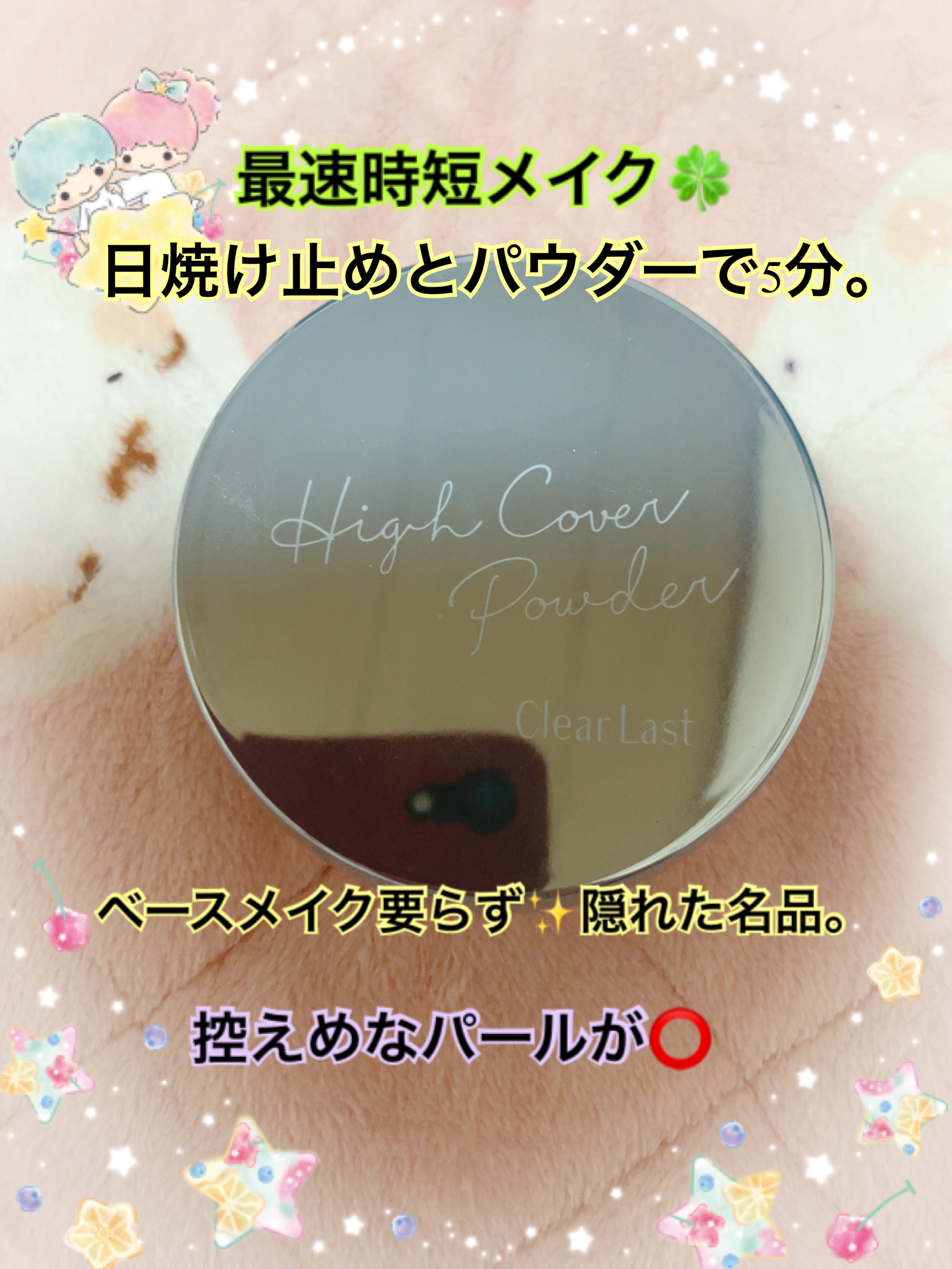 カバー＆ストレッチコンシーラー UV 01 ライトベージュ（新）/キャンメイク/リキッドコンシーラーを使ったクチコミ（1枚目）