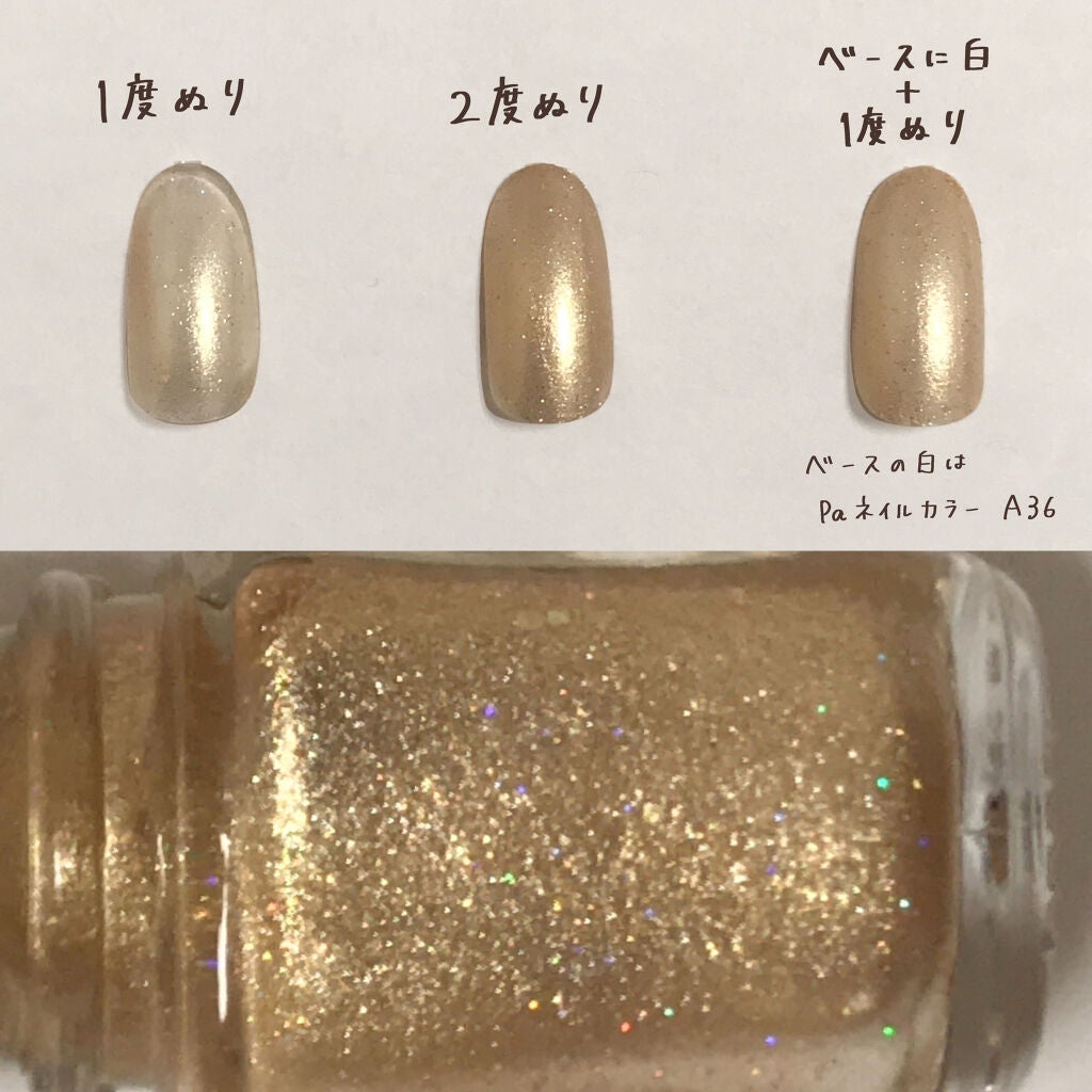 アーティスティックネールズ(グロー&クイック)/MAJOLICA MAJORCA/マニキュアを使ったクチコミ(4枚目)