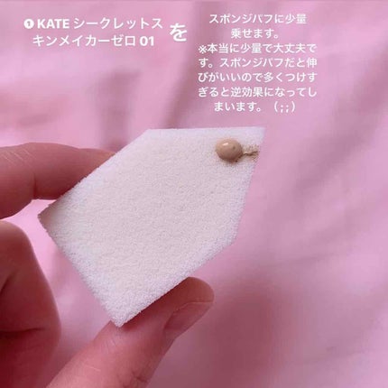 シークレットスキンメイカーゼロ(リキッド)/KATE/リキッドファンデーションを使ったクチコミ(2枚目)