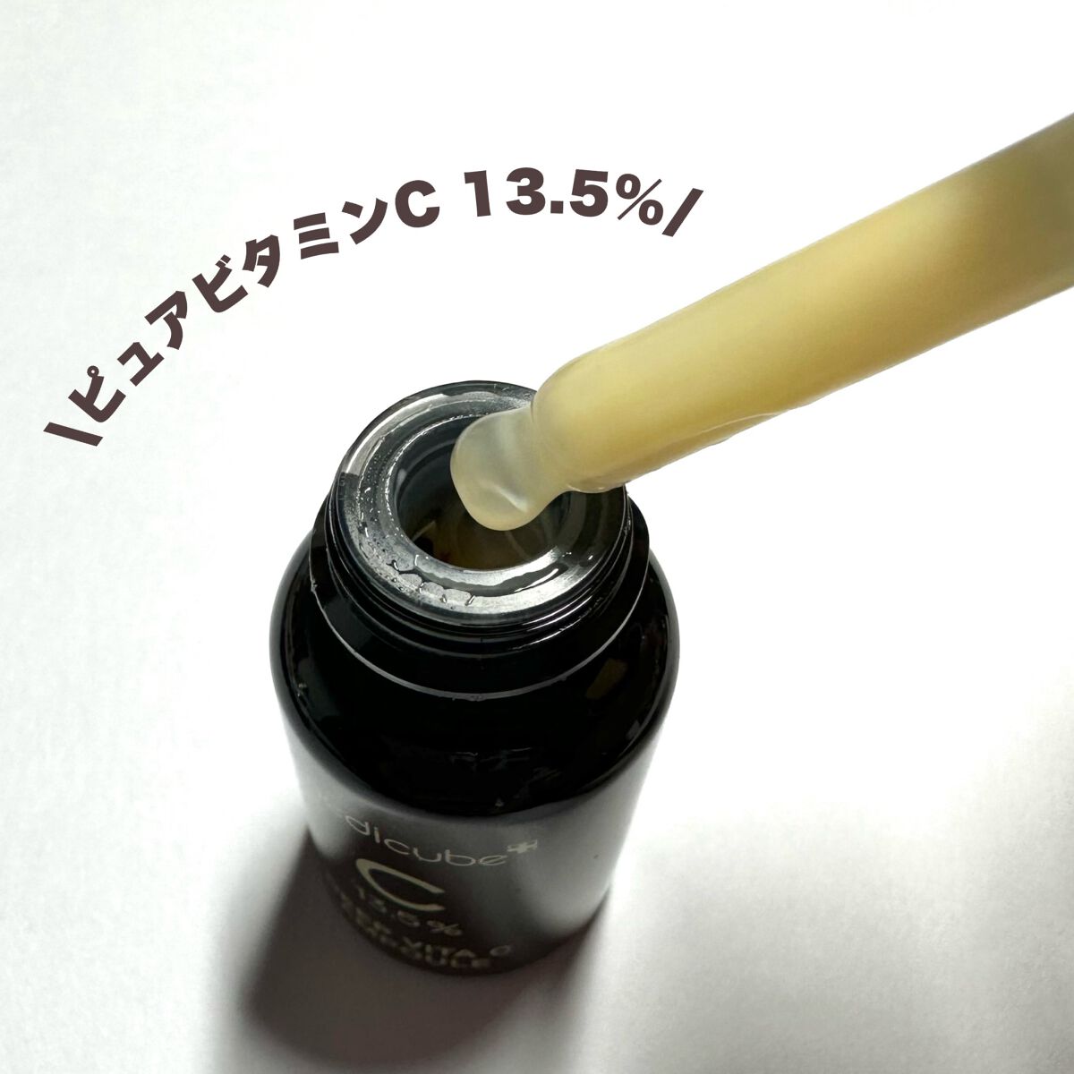 ディープビタCアンプル/MEDICUBE/美容液を使ったクチコミ(7枚目)