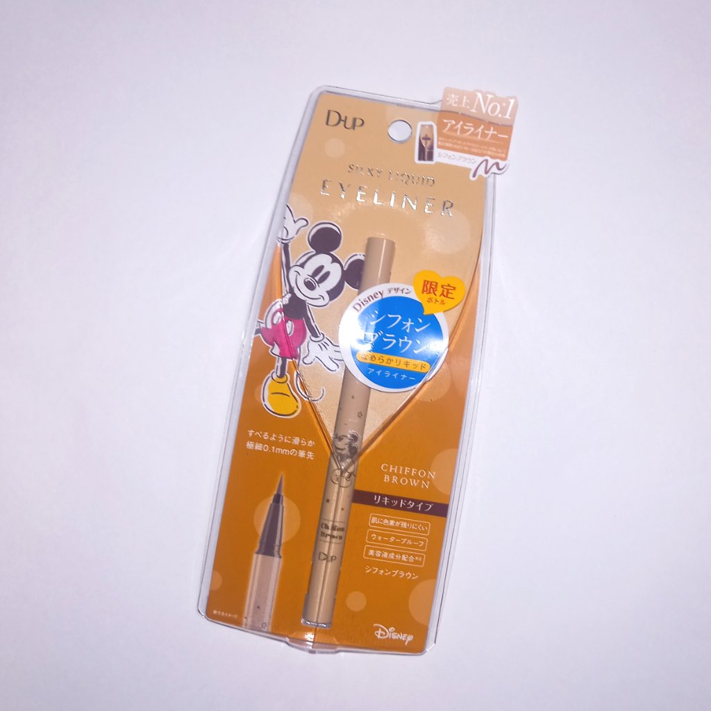 パーフェクトエクステンション マスカラ for カール/D-UP/マスカラを使ったクチコミ（2枚目）