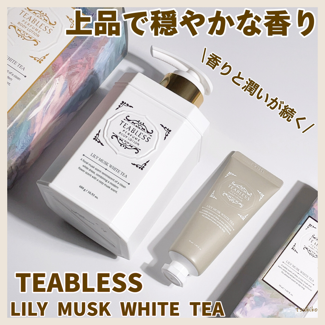 パフュームハンドクリーム リリームスクホワイトティーの香り/TEABLESS/ハンドクリームを使ったクチコミ（1枚目）