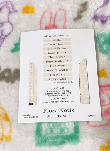 Flora Notis JILL STUART チェリーブロッサム ボディオイルのクチコミ「フローラノーティスのボディオイルです。
香りはチェリーブロッサムです。
香りが少し強すぎるかな.....」（2枚目）