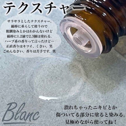 マジックティーツリーオイル/ブラン/フェイスオイルを使ったクチコミ(4枚目)