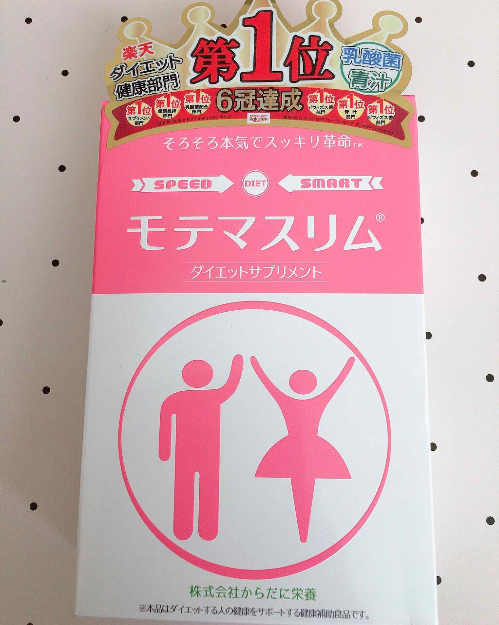 モテマスリム/モテマスリム/ボディサプリメントを使ったクチコミ(1枚目)